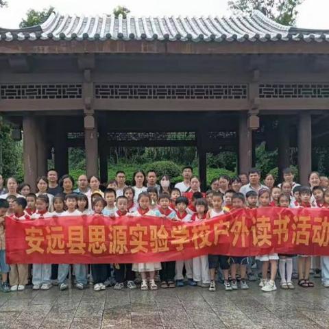 安远县思源实验学校三5班亲子读书活动