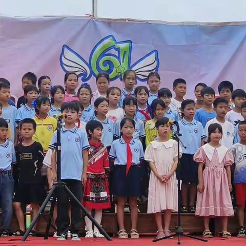 童心向党·童趣飞扬——贺街镇东球小学缤纷“六一”庆祝活动纪实