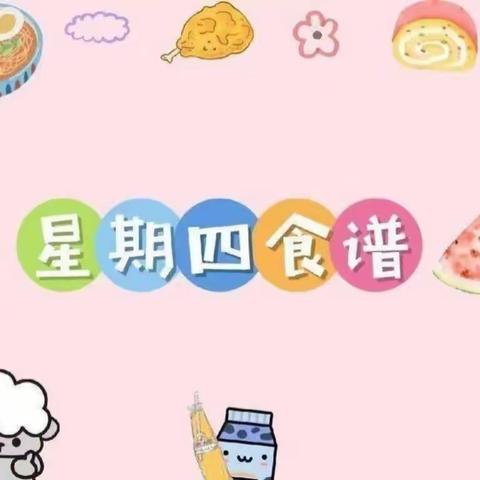 艺都南景幼儿园—6月15日食谱