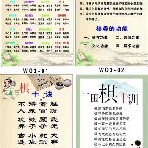 北京京师幼学赣州幼儿园2023年春季围棋班