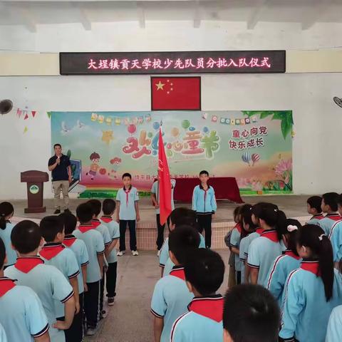 中国少年先锋队诞辰日 少年强，则国强