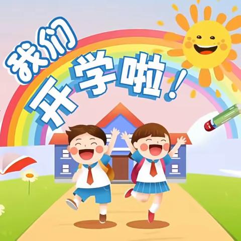 【祥龙贺岁 萌娃启航】桦甸市第一实验小学幼儿园果果一班开学第一天