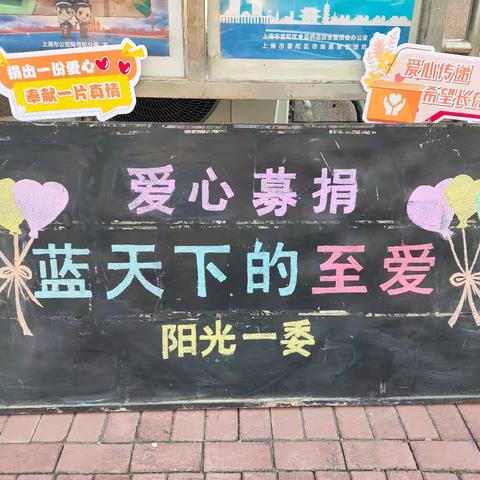 爱心温暖社区，善举凝聚力量