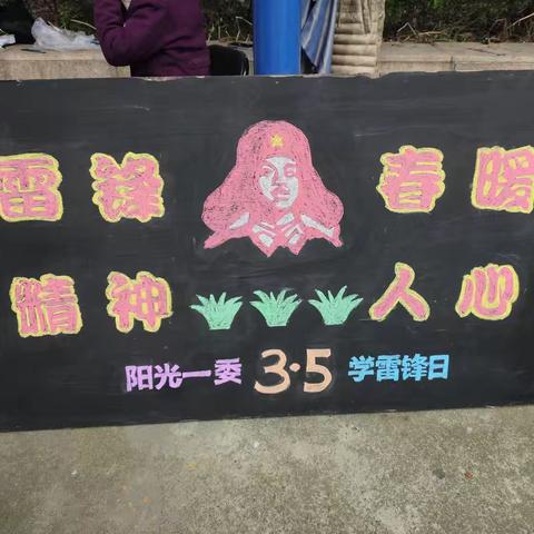 雷锋精神伴我行，便民服务暖人心