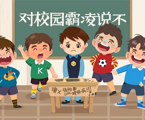 陇西县渭河初级中学预防学生欺凌致全体家长的一封信