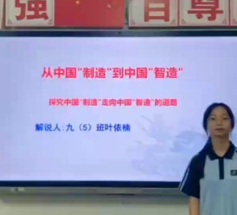 “讲好中国故事，凝聚奋进力量”——图说时政演讲比赛