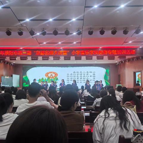 以乐为媒，共赴美育新征程—记2025第三期“龙都名师大讲堂”小学音乐专题培训