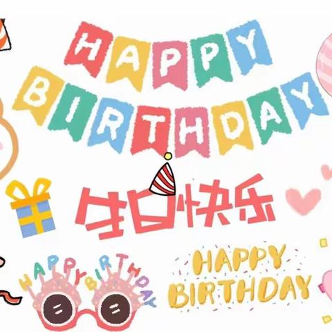 小英才幼儿园—冬日生日派对