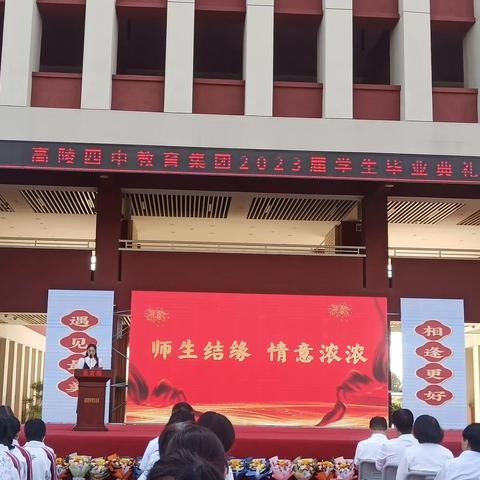 西安市高陵区第四中学中考安全告家长书