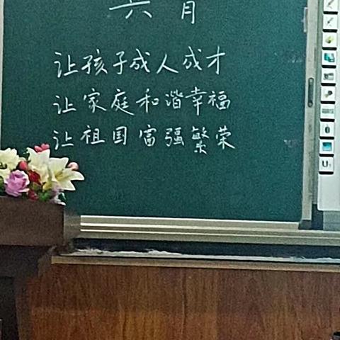 家校共育谱美篇 静待花开助成长——丰李中心小学举行家庭教育指导服务专题讲座