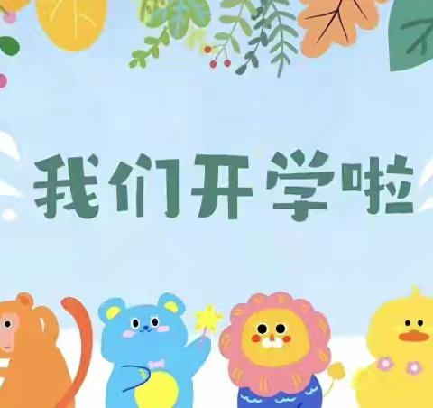 爱与春日 如期而至一一耿庄幼儿园2025春季返园通知及温馨提示