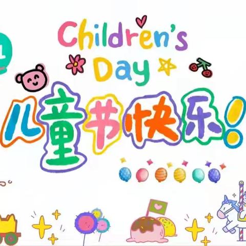 耿庄幼儿园 “玩转西游，童趣六一” 主题活动