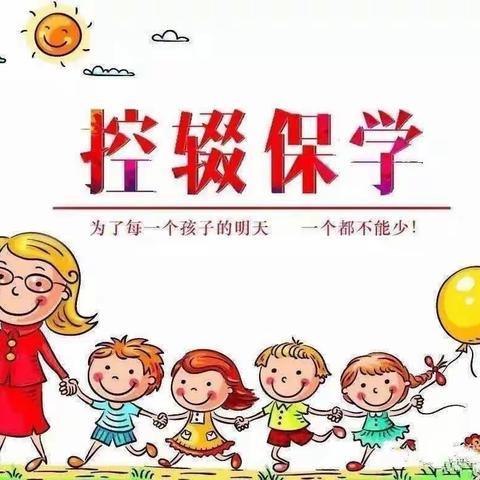 控辍保学，我们在行动——记西林县西林中学开展2023年秋季学期控辍保学工作专项行动