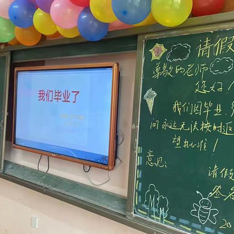 “毕业不散场，扬帆再启航”新雅小学六年级毕业典礼