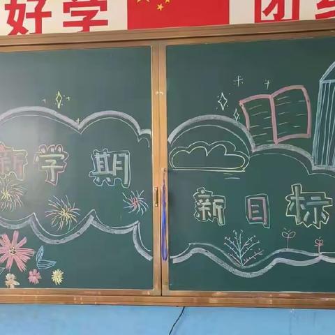 龙行虎步踏新程 龙马精神谱新篇——梁山县寿张集镇明德小学开学第一课