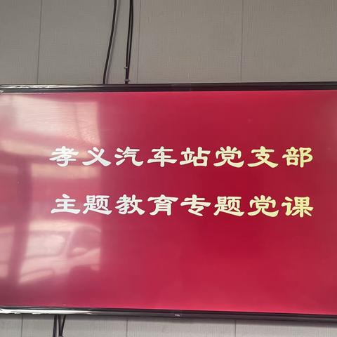 领悟新思想 担当新使命 为实现公司高质量发展而努力奋斗