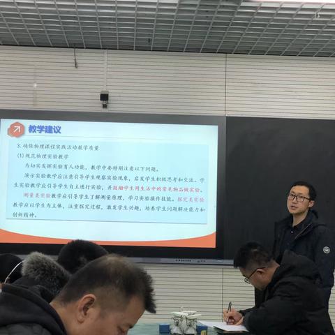 践行新课标，提升高效初中物理课堂教学——米东区初中物理主题研讨讲座及课例展示活动