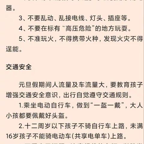 纵情欢聚，共庆新年。双池幼儿园中班庆元旦主题活动。