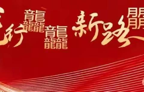 延安行知中学2024年寒假致家长的一封信