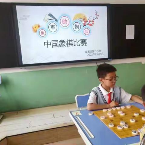 崔家崖第二小学特色课程展示——中国象棋