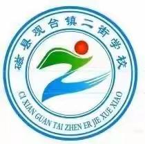 “家校同携手，平安过'五一'”——观台镇中心校二街学校“五一”假期安全教育家长会