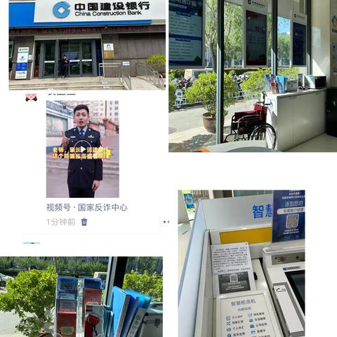 直属支行营业部举办反赌反诈宣传活动