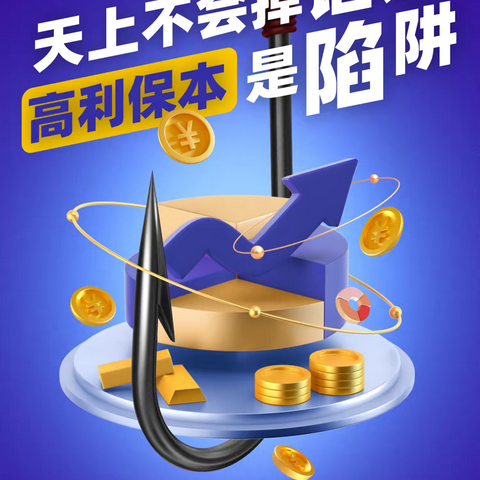 直属支行营业部防范非法金融活动宣传月暨普及金融知识万里行活动