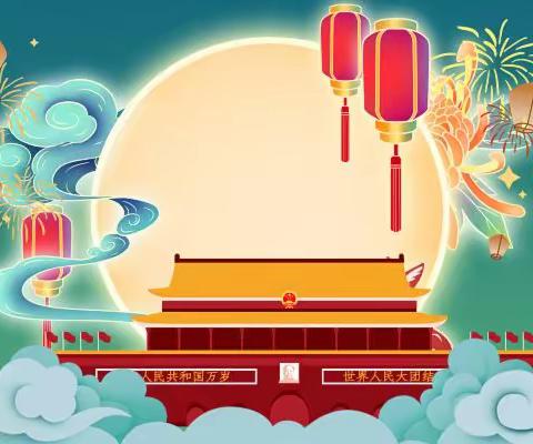 广丰职业高级中学中秋国庆假期《致家长的一封信》