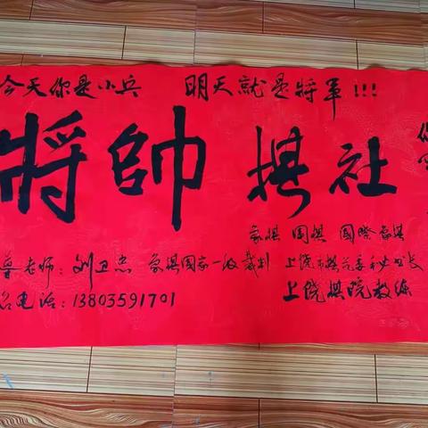 不同赛道      同样出彩——广职高将帅棋社