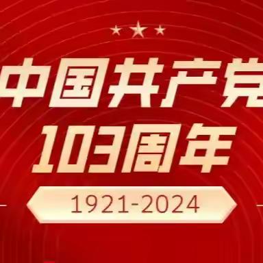 重温入党初心，共庆七一佳节—内蒙古乌兰察布分行看望慰问在党50周年老党员