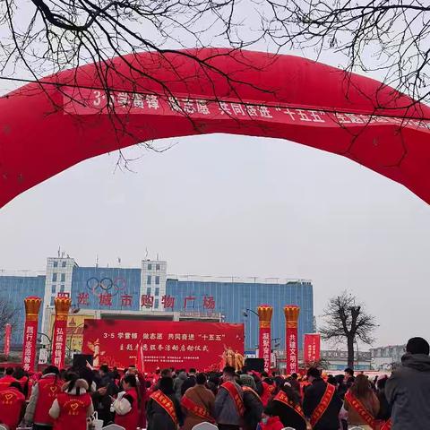 学雷锋践初心，志愿服务暖人心——忻州市健身气功协会“3·5”志愿服务活动启动仪式