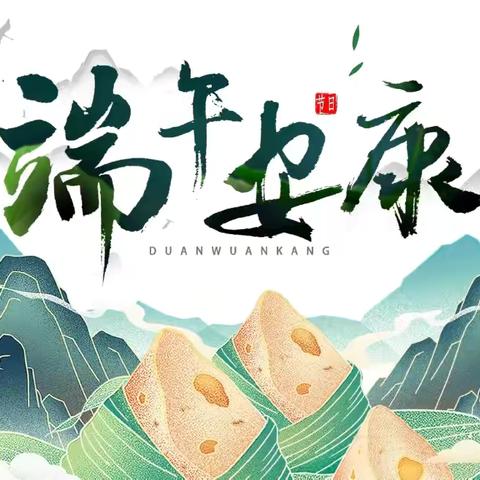 浓情盛夏，与粽不同——颐荷幼儿园开展“端午节”主题活动