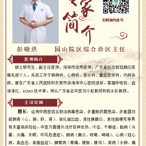 北京中医药大学深圳医院（龙岗）园山院区AI智能中医体检义诊来袭