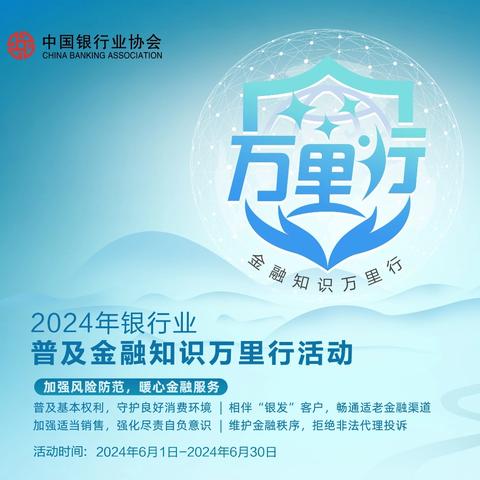 上海银行盐城分行 走进企业反诈主题宣传——2024年“普及金融知识万里行”宣传教育活动