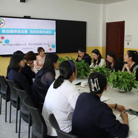 联合教研促发展 双向衔接共成长