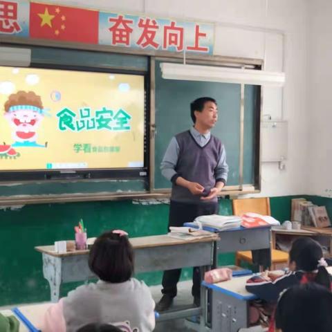 “食”刻守护，安全相伴——王岭小学食品安全主题班会