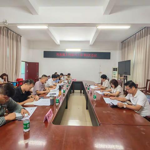 邦溪镇召开2026年乡村振兴大队第8次会议