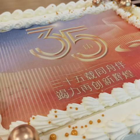 民泰银行嘉兴海宁支行 迎35周年行庆 一起HUI生活