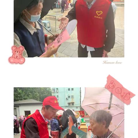防范非法集资 守护美好生活