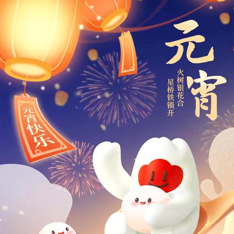 “巧手做汤圆 温暖过元宵”民泰银行嘉兴海宁支行元宵节做汤圆活动