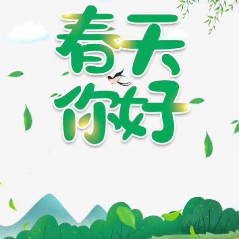 【相约开学季】武川县特殊教育学校2024春季开学通知及温馨提示