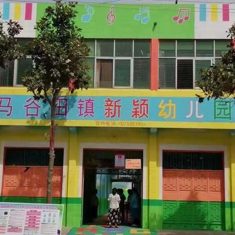 新颖幼儿园小二班七巧板展示暨期末口才汇报