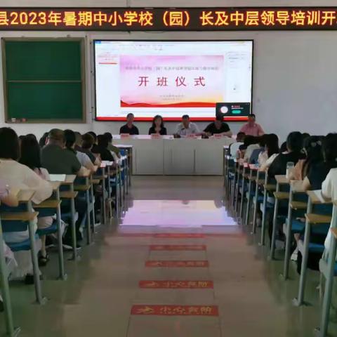 精研深思 笃行致远—良马中心校参加安泽县中小学校（园）长及中层领导综合能力提升培训