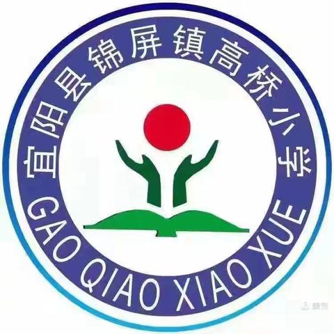 集体备课促成长，砥砺前行同绽放——锦屏镇中心小学数学教研组第93期教研活动