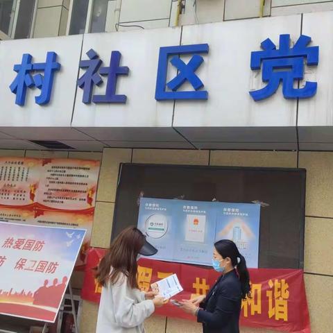 中国银行蓝天支行开展存款保险宣传进社区活动