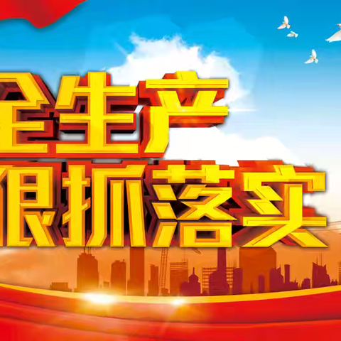 金秋送爽聚合力 安全培训结硕果---金普分公司开展2024年安全生产管理人员管理能力和业务知识培训