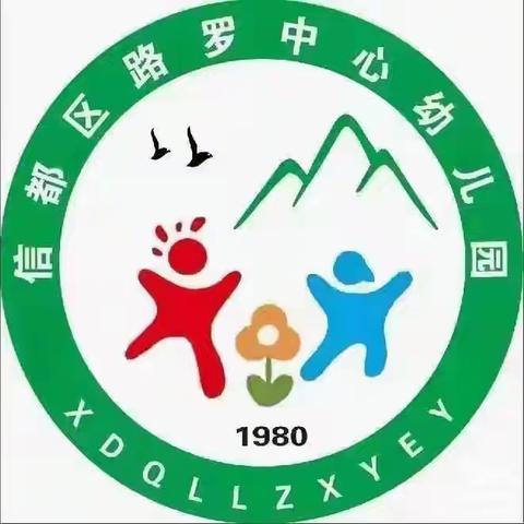 双向奔赴，共育美好——路罗中心幼儿园期末成果展示及家长会