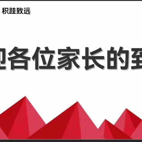 同舟共济扬帆起 乘风破浪万里航——周至六中2024届高三级学生家长会纪实