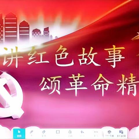 柴胡店镇中心小学推广普通话活动——讲红色故事   颂革命精神