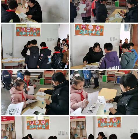 趣味大闯关   乐学促成长——柴胡店镇中心小学二年级语文无纸化测评活动